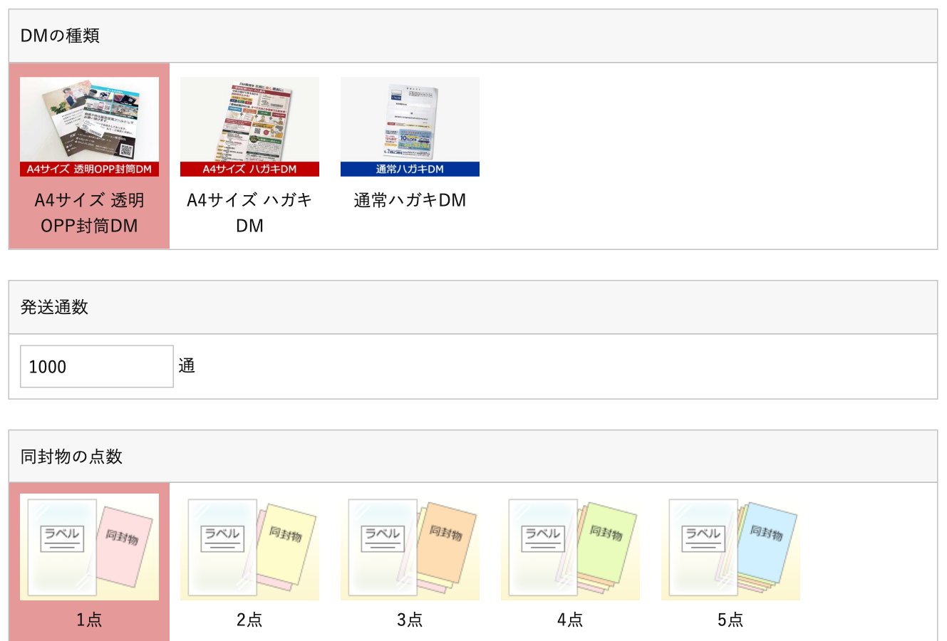 見積りが早く欲しい。急いでいます